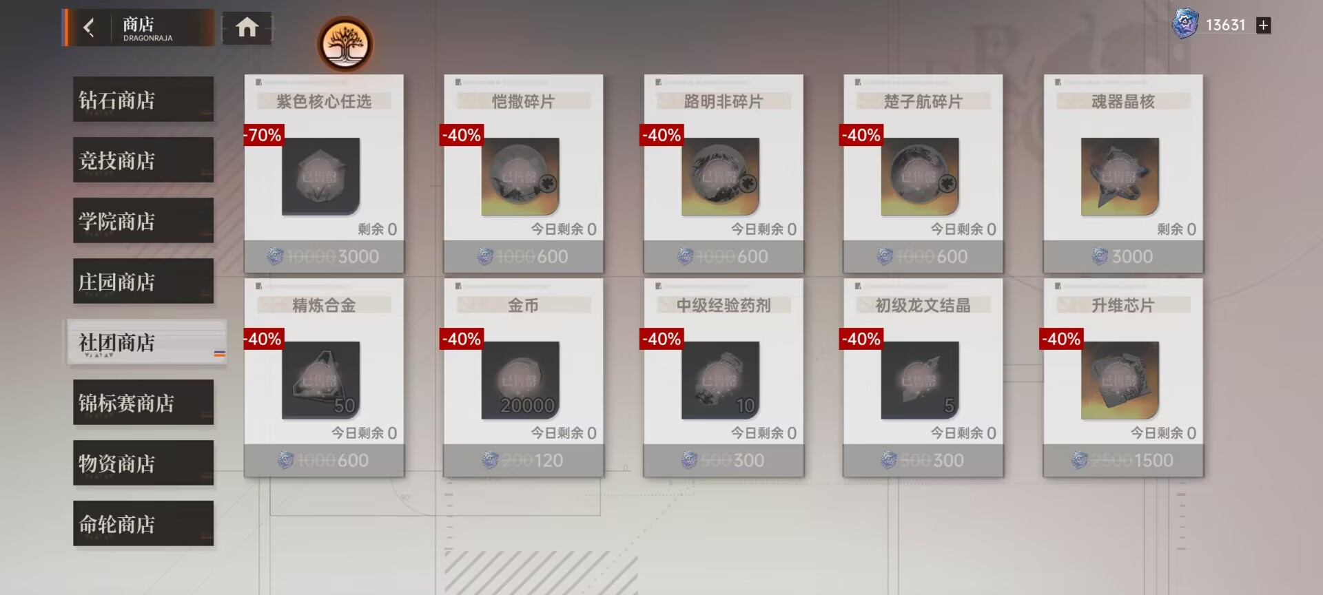 【新手攻略】《龍族卡塞爾之門》游戲內(nèi)容基本介紹圖片_6
