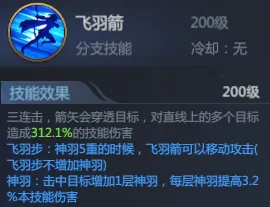 《神火大陸》攻略速遞丨想玩或轉(zhuǎn)職游俠？來看大佬最愛的分支是啥~有些小技巧真得記??！內(nèi)含福利~圖片_4