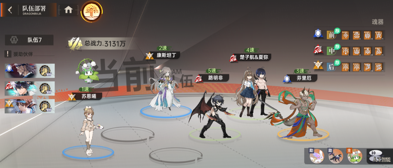 《龍族：卡塞爾之門》【進階攻略】UR楚子航&夏彌——風王之瞳 永伴君焰！圖片_9