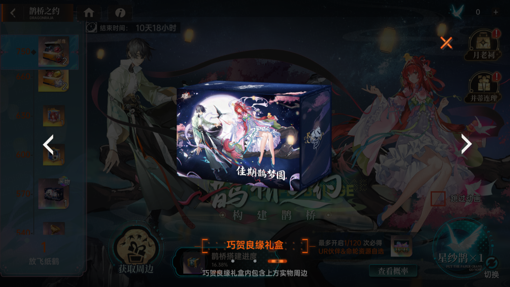 凡王之血，必以劍終，全新SRR伙伴弒罪路明非登場(chǎng)！圖片_7