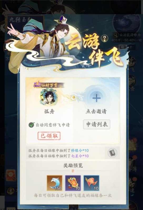 零氪如何玩爽《踏風(fēng)行》？只需要4步，輕松讓你變大佬！圖片_4