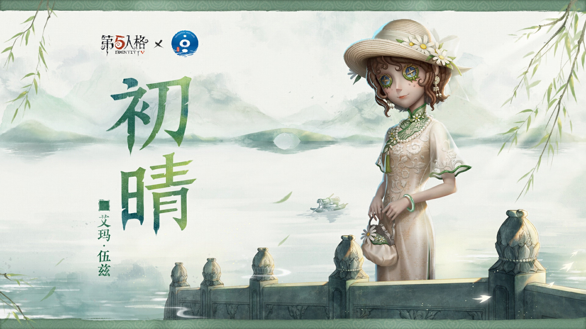 初晴方好《第五人格》园丁主题时装爆料来袭!_第五人格_九游论坛