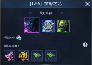 【玩家投稿】副本毒瘤切割术——双蓝减攻3-12-9关卡0