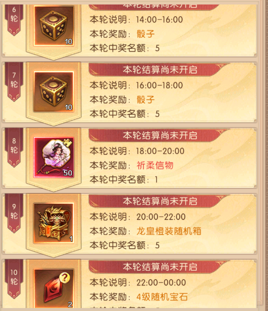 《三國：問鼎山河》-限時沖榜活動介紹圖片_7