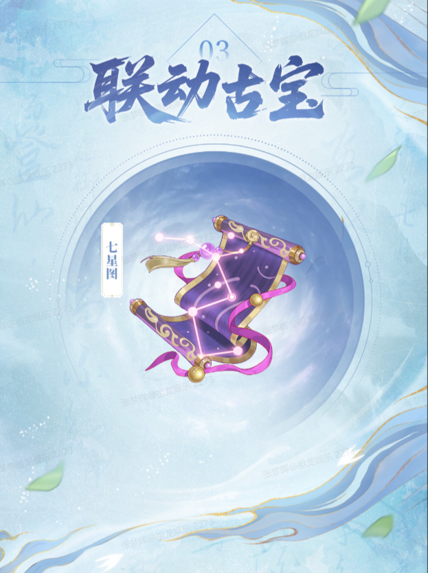 靈劍踏風(fēng)，逍遙仙途！《踏風(fēng)行》手游X《從前有座靈劍山》8月14日聯(lián)動來襲！圖片_4