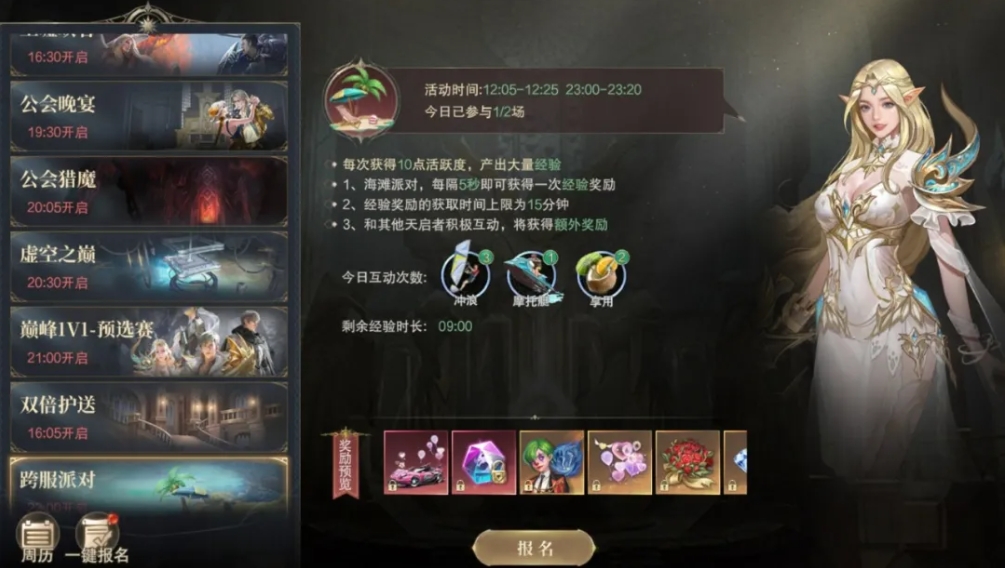 《神域纪元》公测活动！登录抽8080元绝版坐骑“星月幻梦”！图片_15