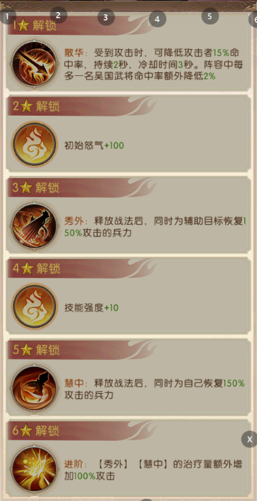 《三國：問鼎山河》-第四期群國陣容搭配圖片_9