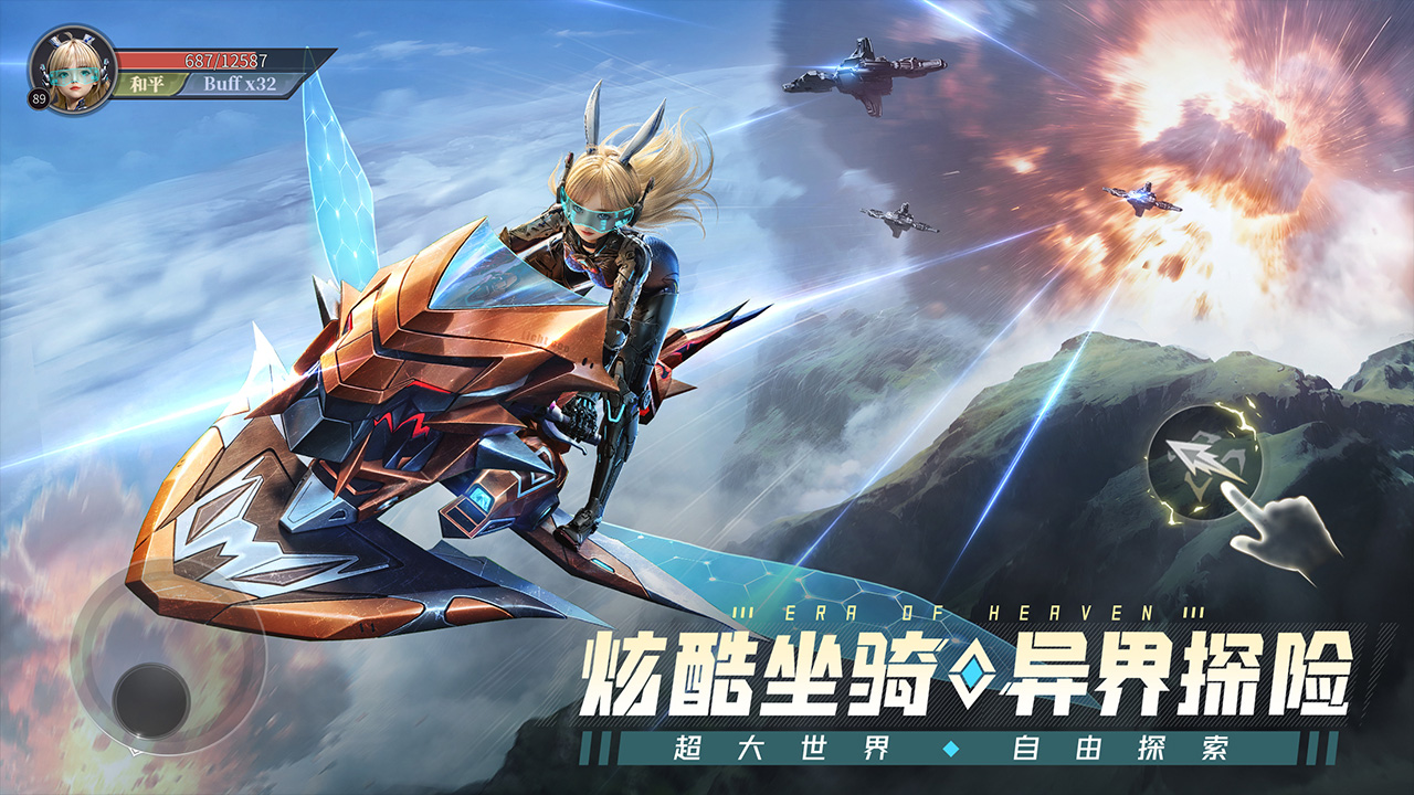 《神域纪元》公测活动！登录抽8080元绝版坐骑“星月幻梦”！图片_6