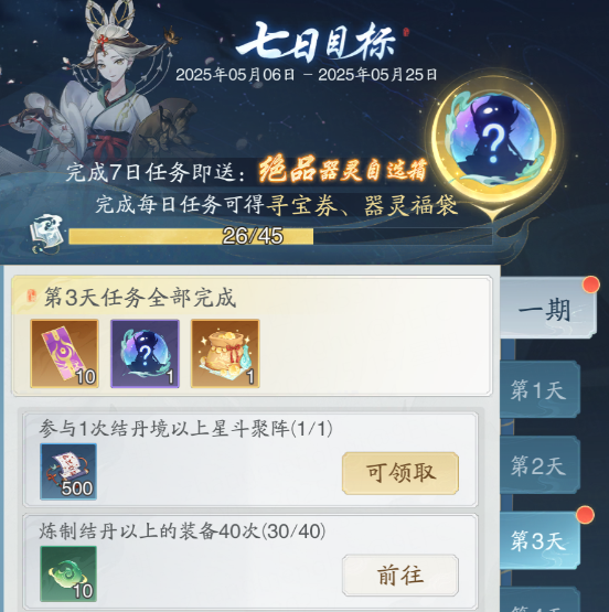 零氪如何玩爽《踏風(fēng)行》？只需要4步，輕松讓你變大佬！圖片_9