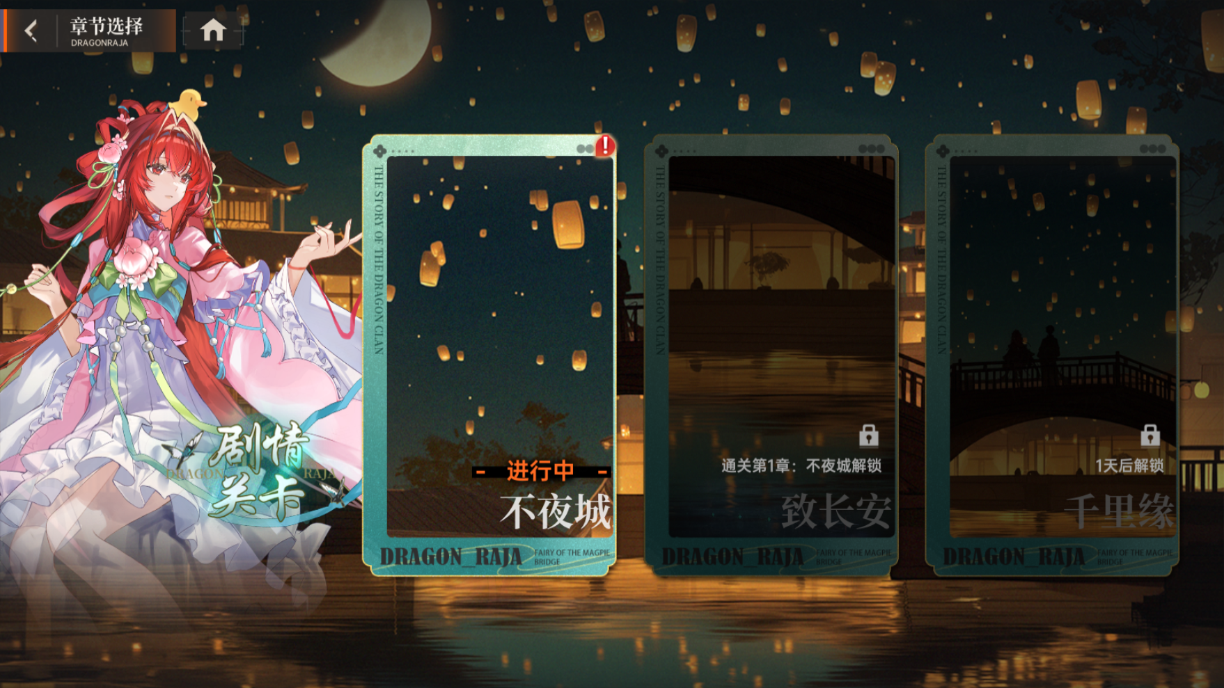 凡王之血，必以劍終，全新SRR伙伴弒罪路明非登場(chǎng)！圖片_12