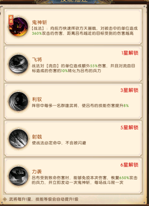 《三國：問鼎山河》-第四期群國陣容搭配圖片_2