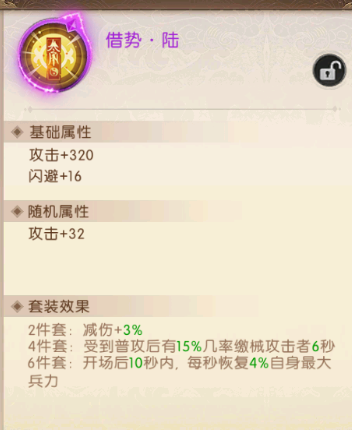 《三國-問鼎山河》-計策介紹圖片_1