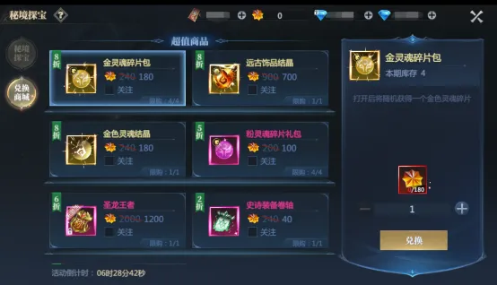 《神火大陸》攻略速遞丨有點肝痛！究竟一周能白嫖多少史詩裝備卷軸，趕緊看過來~內(nèi)含福利哦！圖片_7
