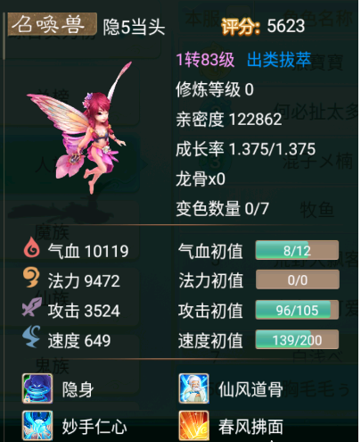 男人算是被你给玩明白了4