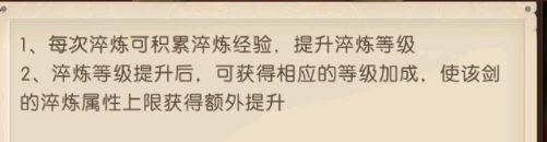《三國：問鼎山河》-名劍介紹圖片_4