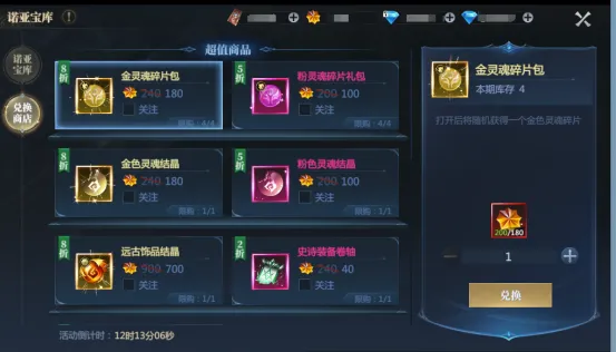 《神火大陸》攻略速遞丨有點肝痛！究竟一周能白嫖多少史詩裝備卷軸，趕緊看過來~內(nèi)含福利哦！圖片_8