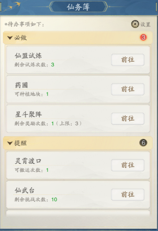 零氪如何玩爽《踏風(fēng)行》？只需要4步，輕松讓你變大佬！圖片_11