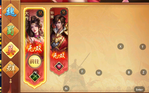 《三國(guó)：?jiǎn)柖ι胶印?上古寶庫(kù)攻略圖片_5