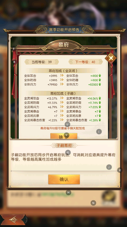 《三國：問鼎山河》賽季S4預告圖片_11