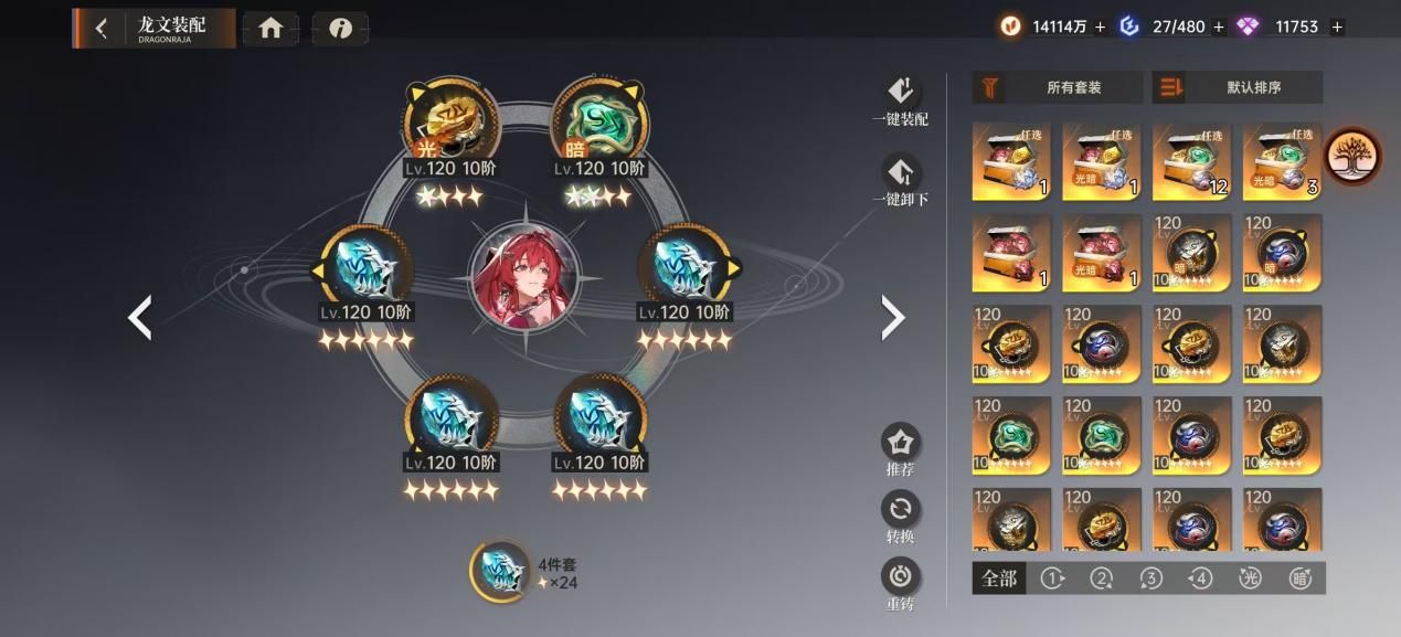 【進(jìn)階攻略】《龍族：卡塞爾之門》PVE、PVP兩開(kāi)花，巫女諾諾共協(xié)副c圖片_2