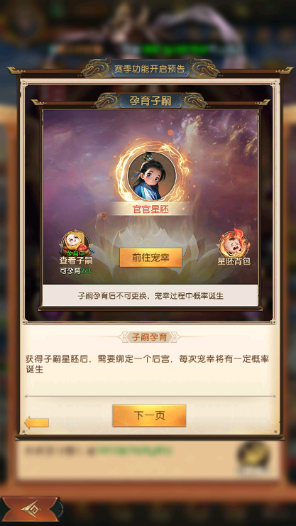 《三國：問鼎山河》賽季S4預告圖片_2