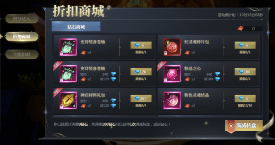 《神火大陸》攻略速遞丨有點肝痛！究竟一周能白嫖多少史詩裝備卷軸，趕緊看過來~內(nèi)含福利哦！圖片_5