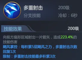 《神火大陸》攻略速遞丨想玩或轉(zhuǎn)職游俠？來看大佬最愛的分支是啥~有些小技巧真得記??！內(nèi)含福利~圖片_2