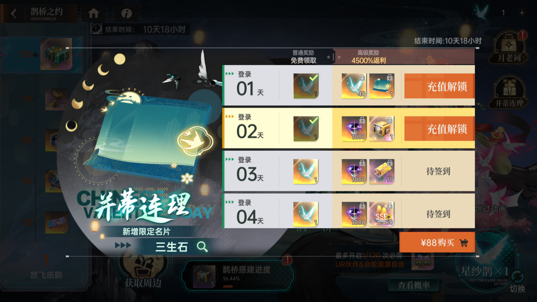 凡王之血，必以劍終，全新SRR伙伴弒罪路明非登場(chǎng)！圖片_11