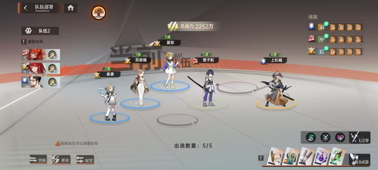 【新手攻略】《龍族卡塞爾之門》游戲內(nèi)容基本介紹圖片_7